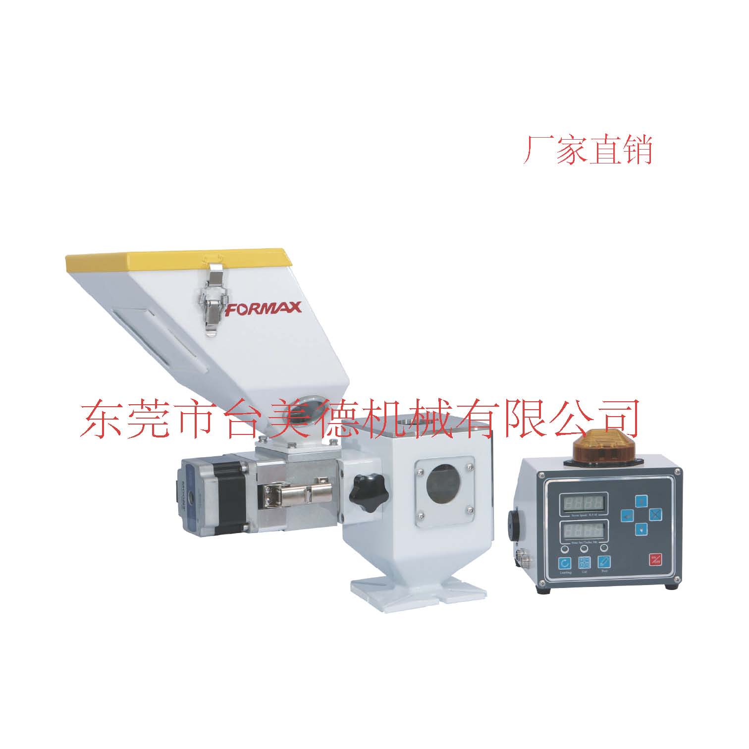 稱重式拌料機,臺美德